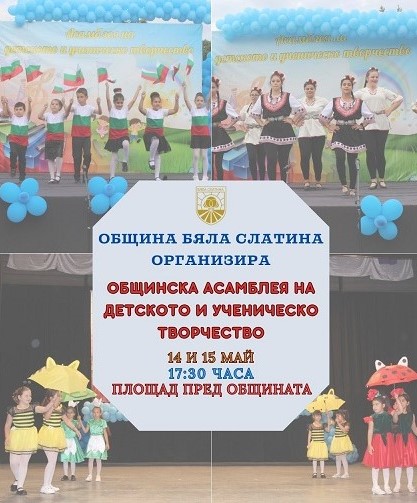 АСАМБЛЕЯ2025.jpg